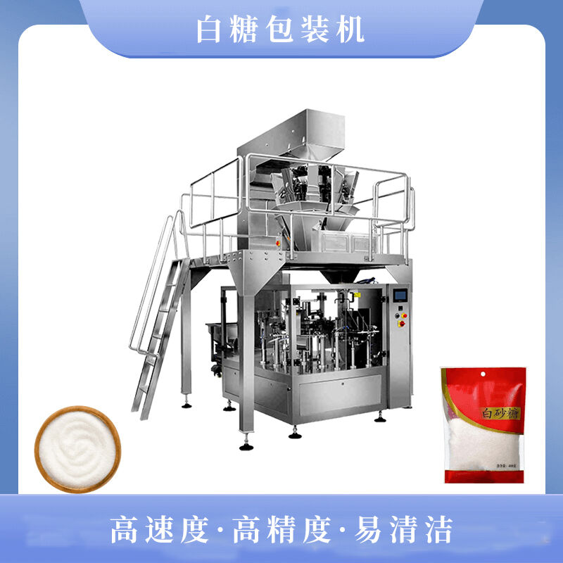 白糖包裝機助力生產企業(yè)增產增效