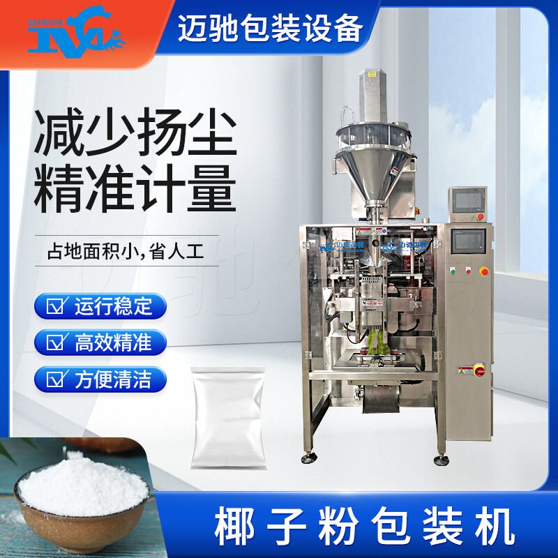 全新智能化包裝機可以實現(xiàn)高速、高效、高質(zhì)量的包裝作業(yè)