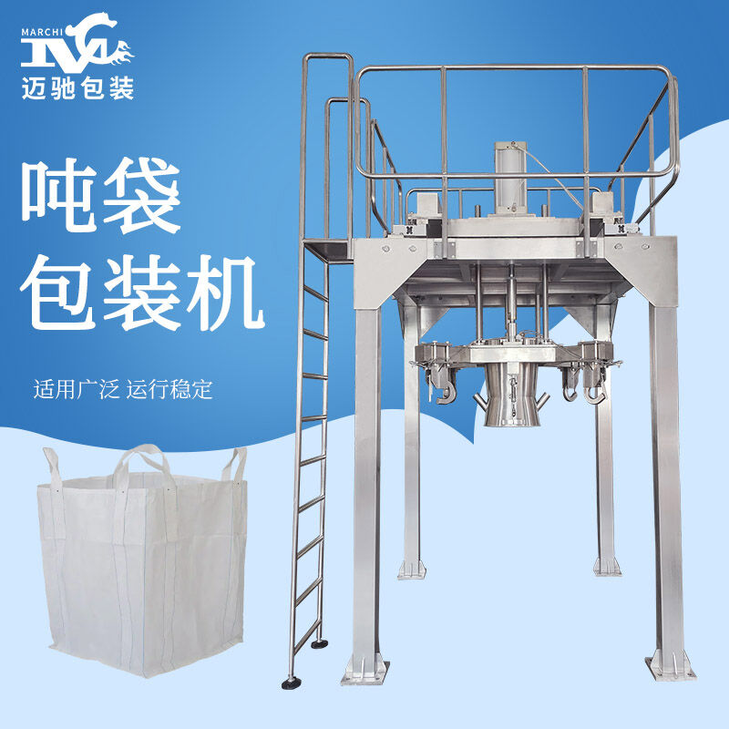 選擇可靠的噸袋包裝機(jī)廠家，能為您的企業(yè)提升包裝效率與質(zhì)量