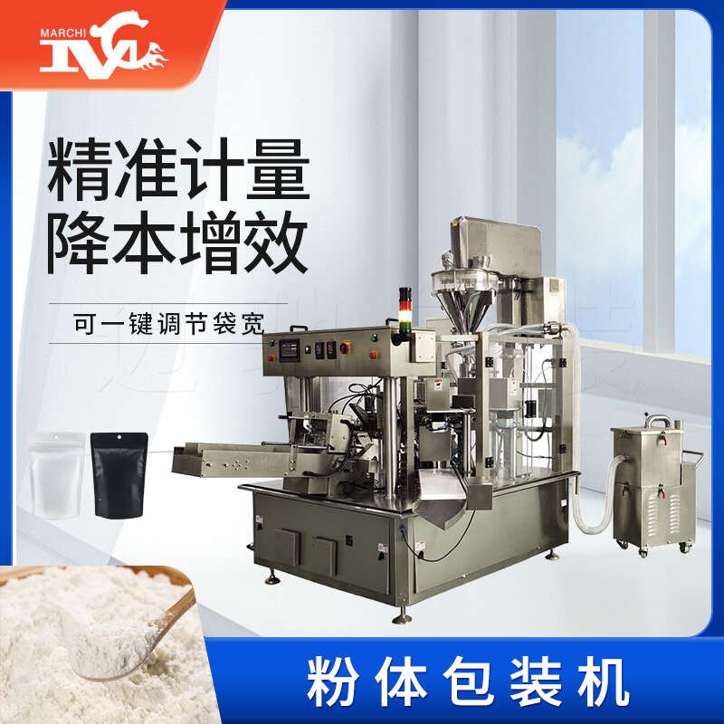 ＂自動化生產新趨勢：粉體稱重包裝機助力工業(yè)生產提升＂